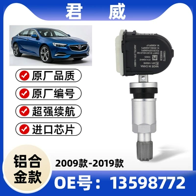 Tire Pressure Monitoring Encore — Tire pressure monitoring system - aluminum-alloy-1-pack-regal-09-19-model-772
