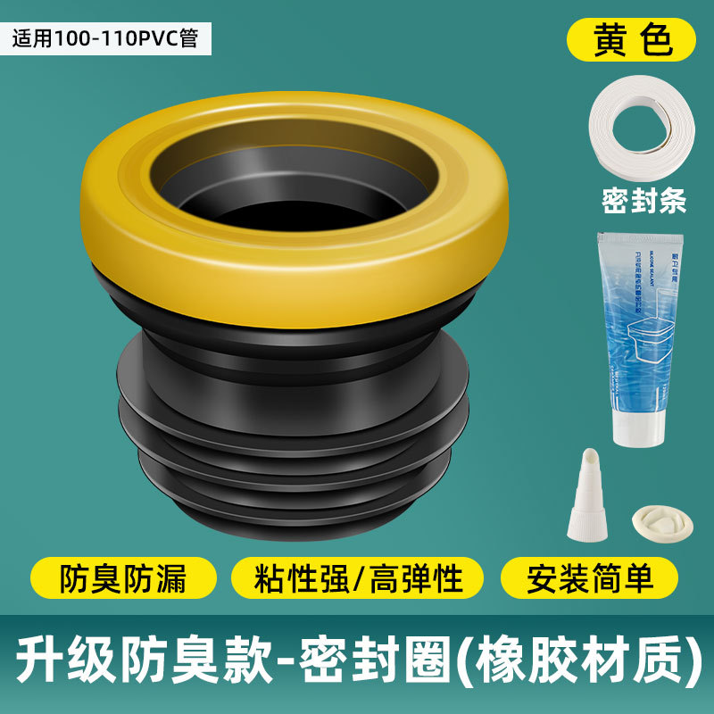 8세대 업그레이드된 냄새 방지 두꺼운 씰링 링 + 씰링 스트립 + 심 접착제