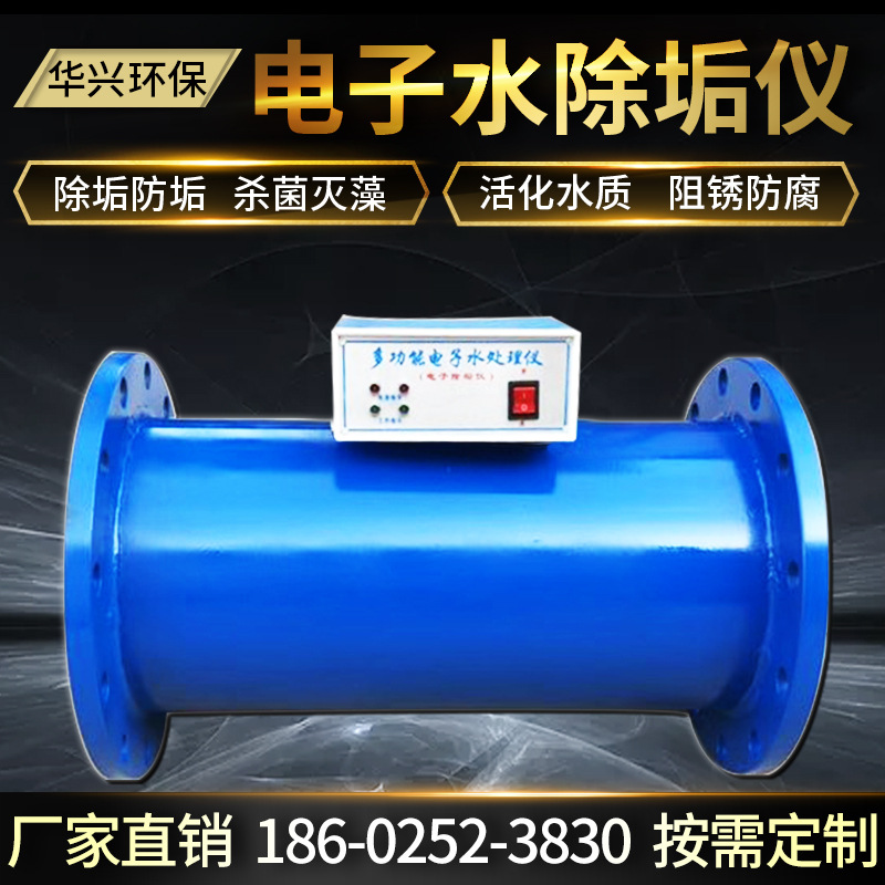 不锈钢电子水除垢仪器全程水综合处理器中央空调井水锅炉除垢