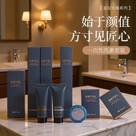 一次性酒店品;一次性拖鞋;其他酒店用品