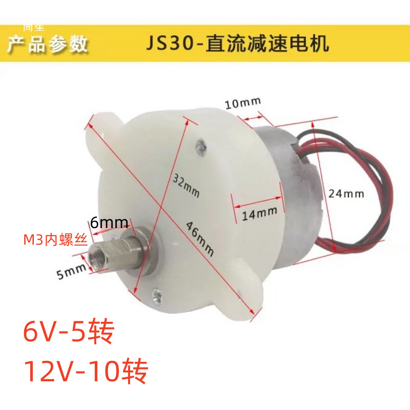 300 減速モーター 6V-12V ロボット/回転工芸品/電気広告ライトボックス低速小型モーター|undefined