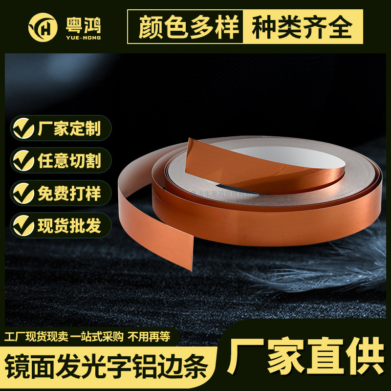镜面侧发光无边字平头铝边带广告字材料发光字铝边条佛山厂家直销