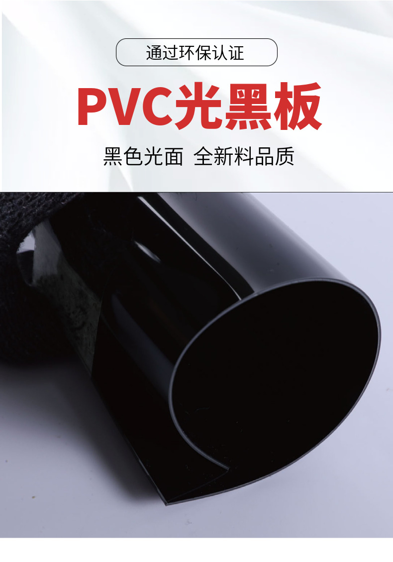 PVC光黑片材 PVC光面黑色胶片1.0 PVC黑色板 PVC硬片 单双面覆膜-阿里巴巴