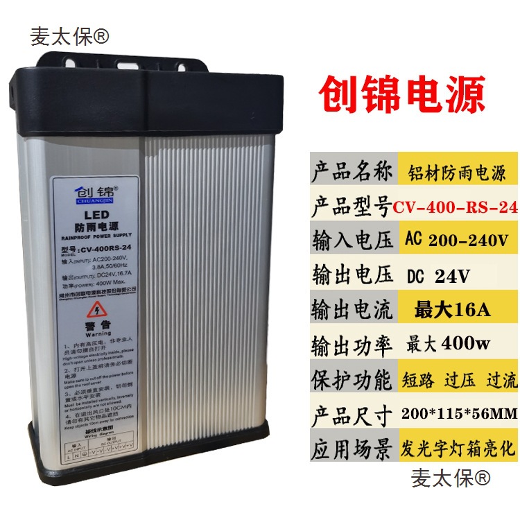 Fuente de alimentación LED a prueba de lluvia 12V400W 12v600w Fuente de alimentación de interruptor a prueba de agua 220V a 24V caja de lámpara de corriente continua Mai Taibao