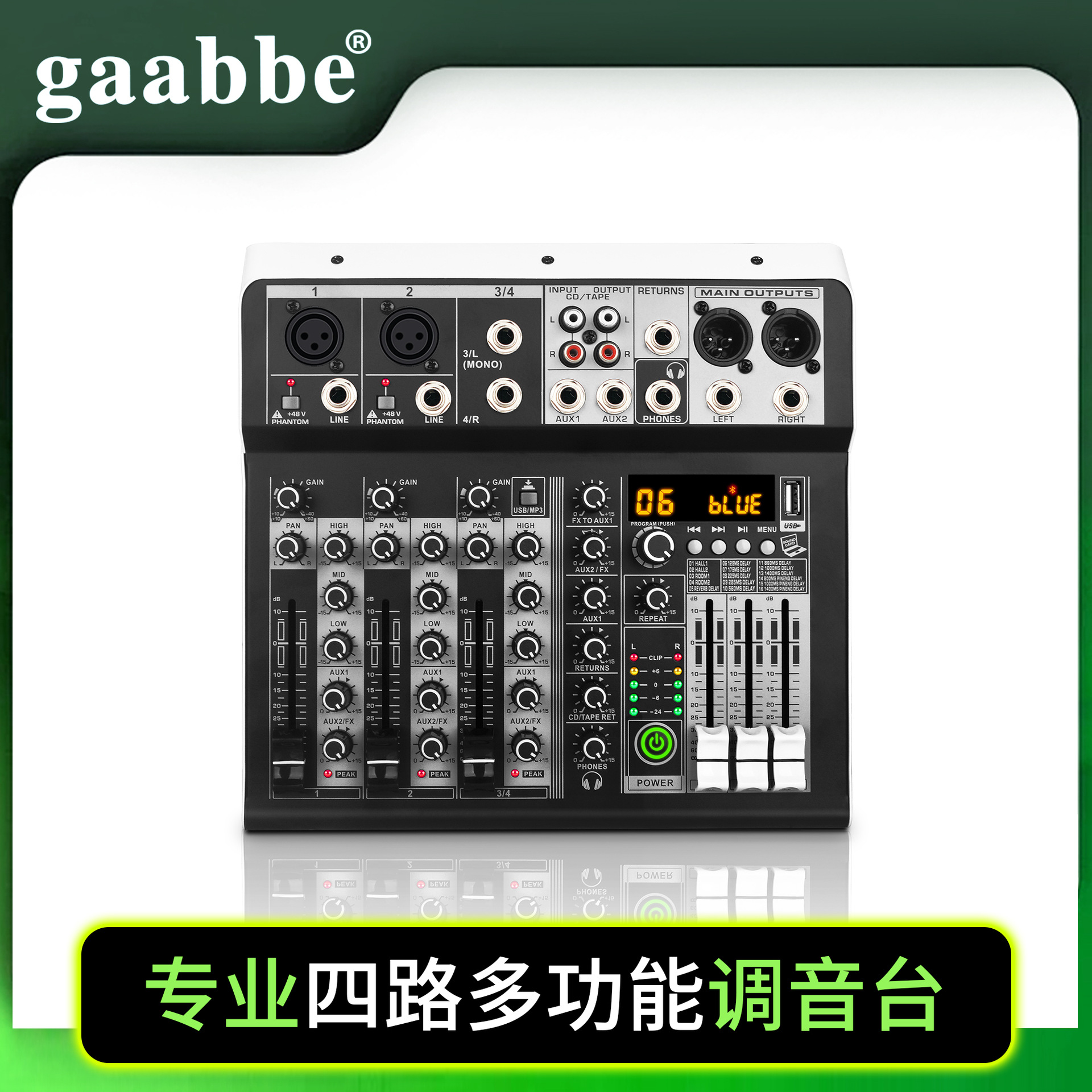 四路小型调音台手机声卡电脑Audio Mixer录音DSPX效果器专业