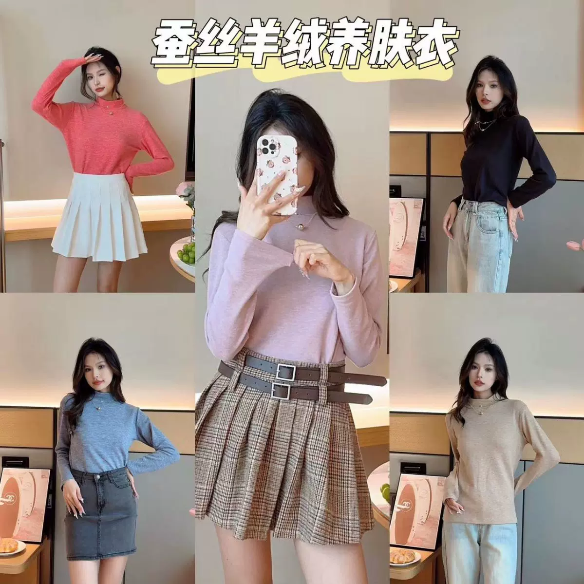 秋冬新款半高领蚕丝羊绒德绒女纯色百搭打底保暖养肤衣