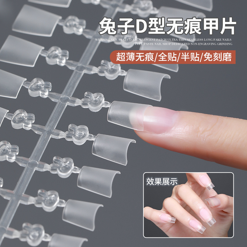 Japanese Ultra-thin Non-marking Non-grinding Shallow Nail Patch Rabbit Type D Arc Roll Nail Patch Nail Extend Nail Patch Nail Art