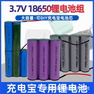 ��늌�늳�о���QDIY�^��늳���������3.7V�Ƅ��Դ18650�늳ؽM
