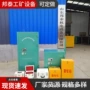 定制移动式爆炸易燃储存柜
