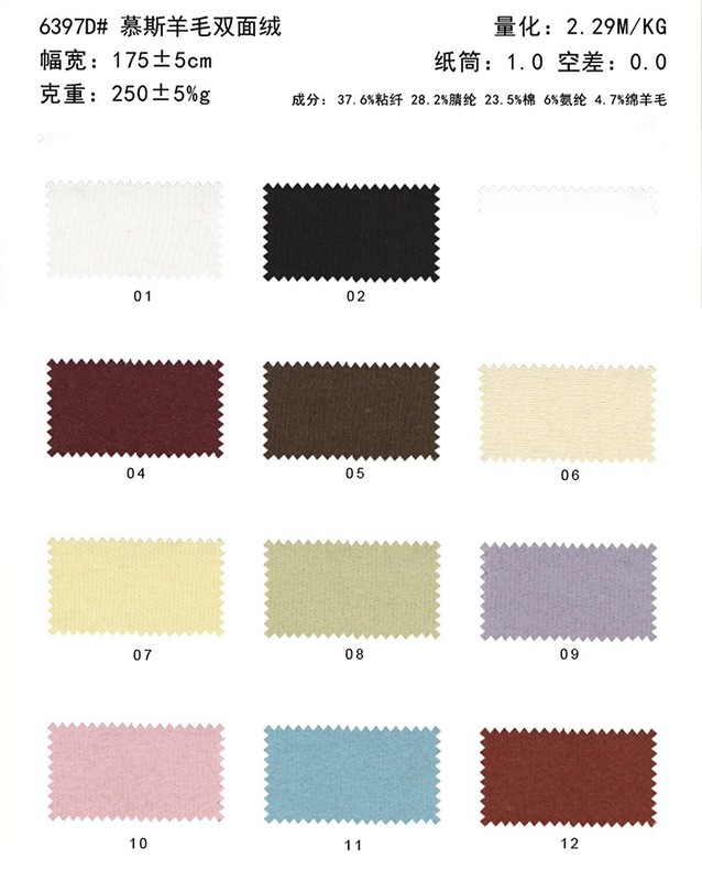 美利奴绵羊毛双面羊绒面料 40S优可丝人棉拉架针织打底布料双面布|undefined