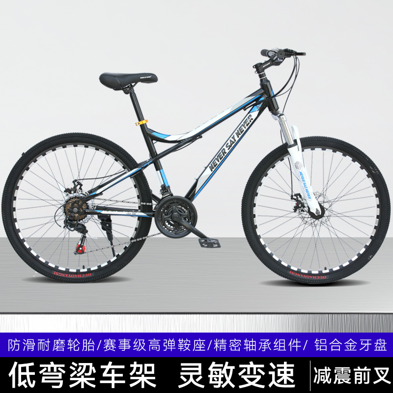 Bicicleta de montaña amortiguadora de velocidad varón estudiantes de secundaria adolescentes a través de la carretera 26 pulgadas bicicleta de montaña para adultos