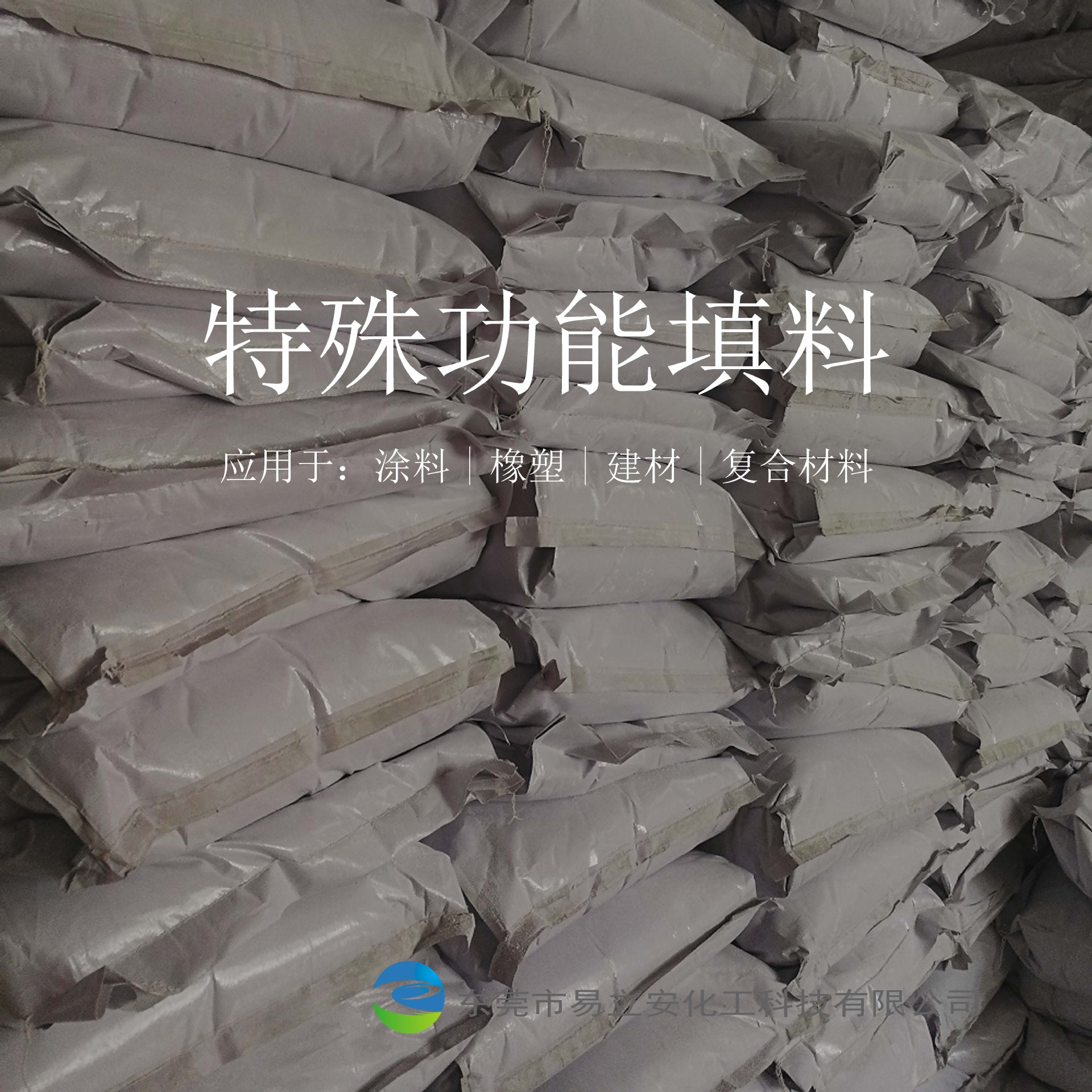 3220增硬隔热粉，耐高温，提高涂料硬度，提升耐磨性，改善抗刮性