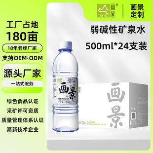 ��I������Ȼ�VȪˮ���|�����ˮ���M�OӋ������������500ml*24ƿ