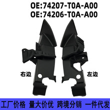 74206-T0A-A00 74207-T0A-A00���ñ���12-16 CRVҶ�Ӱ����ΰ峵��
