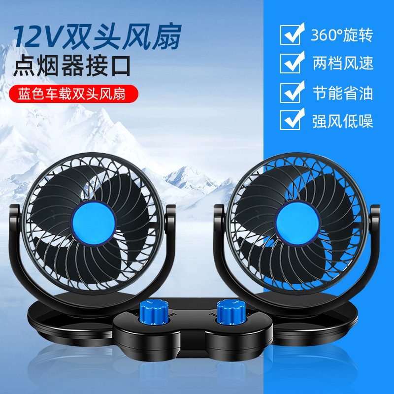 車載ファン12v 24v USBダブルヘッド双制御扇風機超風力トラック内扇風機自動車用品|undefined