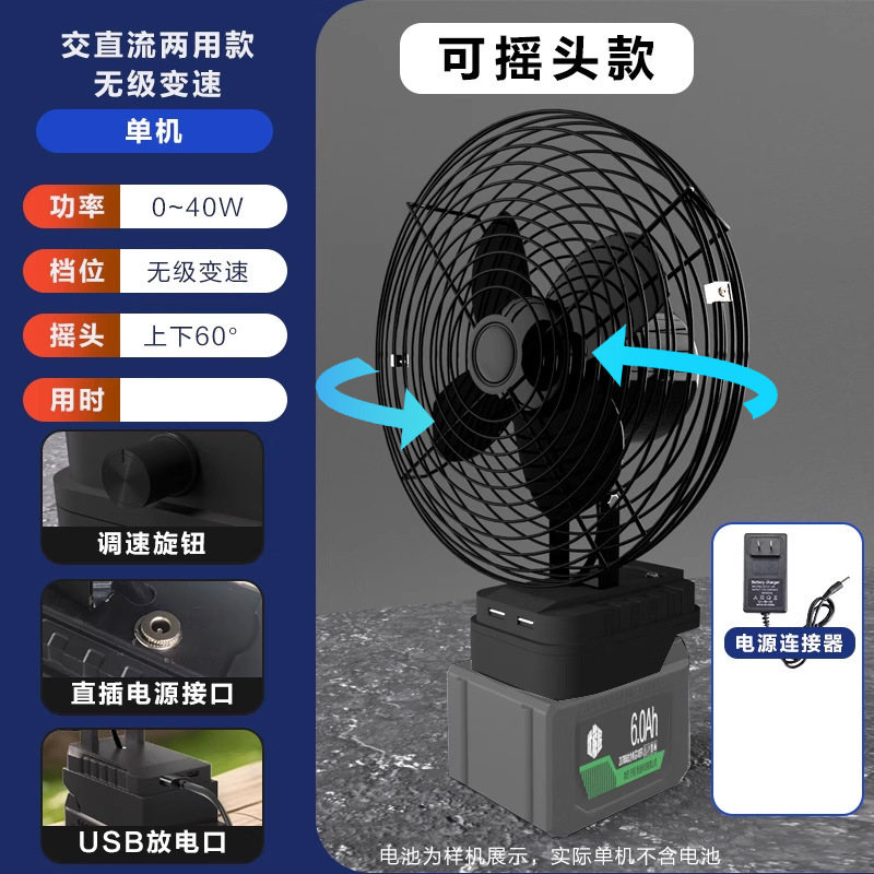 无极调速锂电池电风扇充电风扇家用学生宿舍桌面扇便携式户外野营|undefined