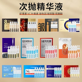 贴片面膜;面霜;液态精华