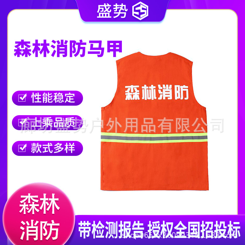 铁路园林防护路政执勤清洁工反光背心环卫工马甲反光马甲环卫马甲