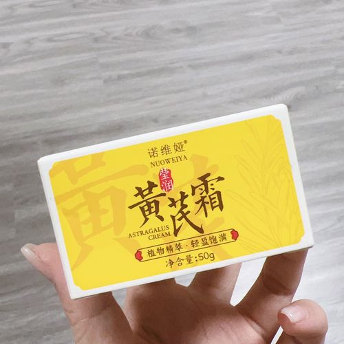 Novia Yingrun Astragalus Cream 50g Hydrating Antifreeze Antidrying Moisturizing Lotion Moisturizing Facial Cream Manufacturer's Distribution