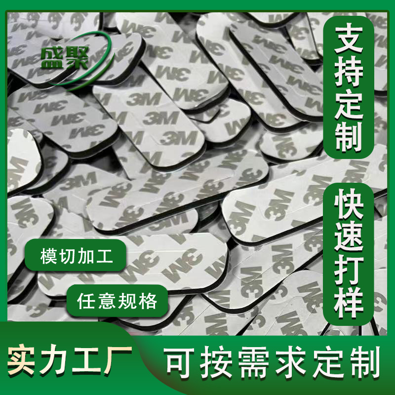 EVA垫片背胶泡棉双面胶强力自粘防震防滑垫片厂家批发环保eva泡棉