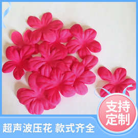 超声波压花diy花片五瓣花片手工头饰发饰饰品配件花朵厂家批发
