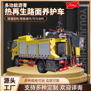 多功能沥青路面养护车 快速修复裂纹路面 均匀出料跟踪灌缝