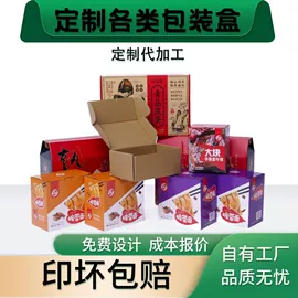 纸盒;纸袋;飞机盒