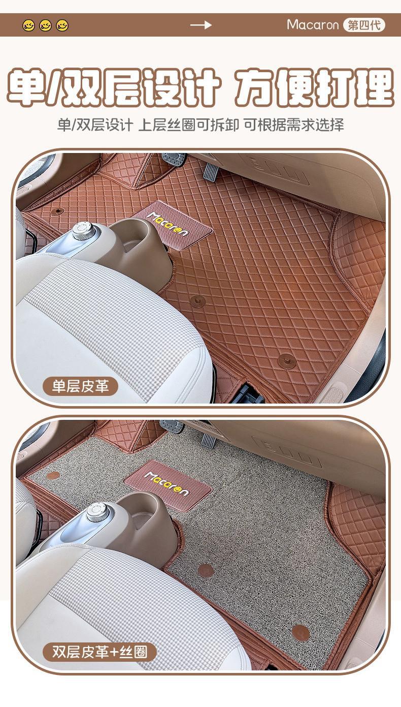 Suitable for Wuling Hongguang Mini Macaron floor mats, fourth-generation four-door version, interior modification, full-coverage silk loop floor mats