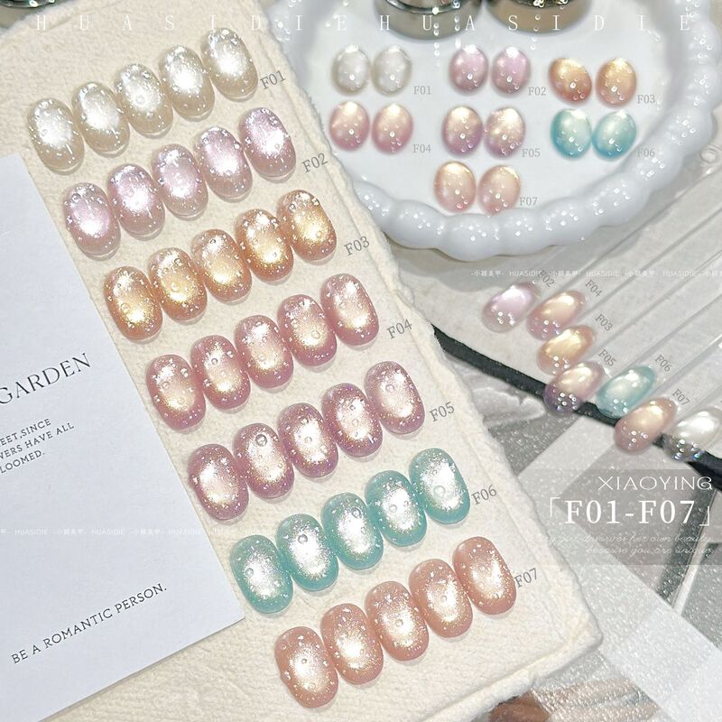 Xiaoying Nail Art Flower Butterfly F01-F07 Dream Aurora Cat Eye Gel Seven-Color Gradient Fine Glitter Gentle Clear Whitening Effect