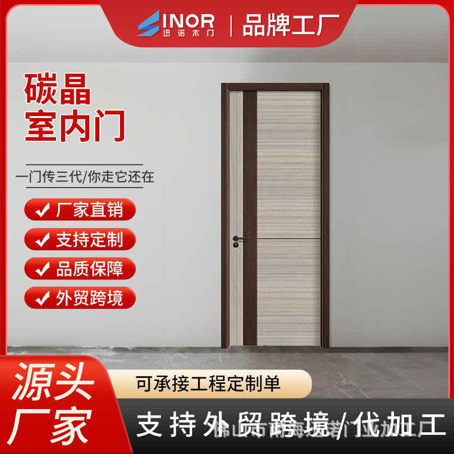 Puerta silenciosa sin marco minimalista cristal de carbono sin pintura puerta de habitación conjunto de puertas de madera de aluminio de marco estrecho puerta de madera sólida puerta de dormitorio