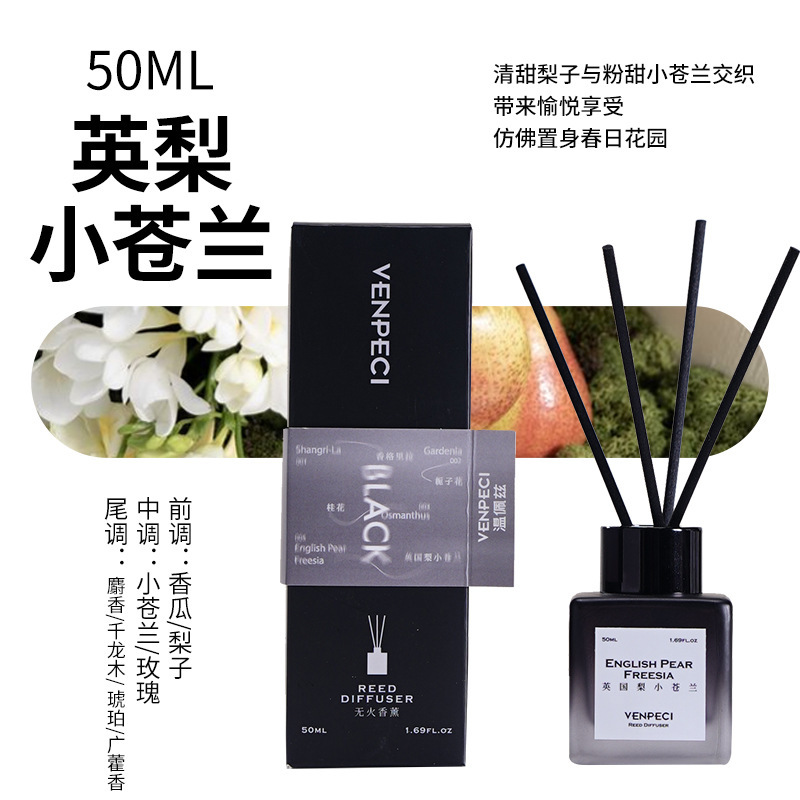 温佩兹香薰家用室内持久留香高级女生卧室淡香水除臭客厅无火香氛|undefined