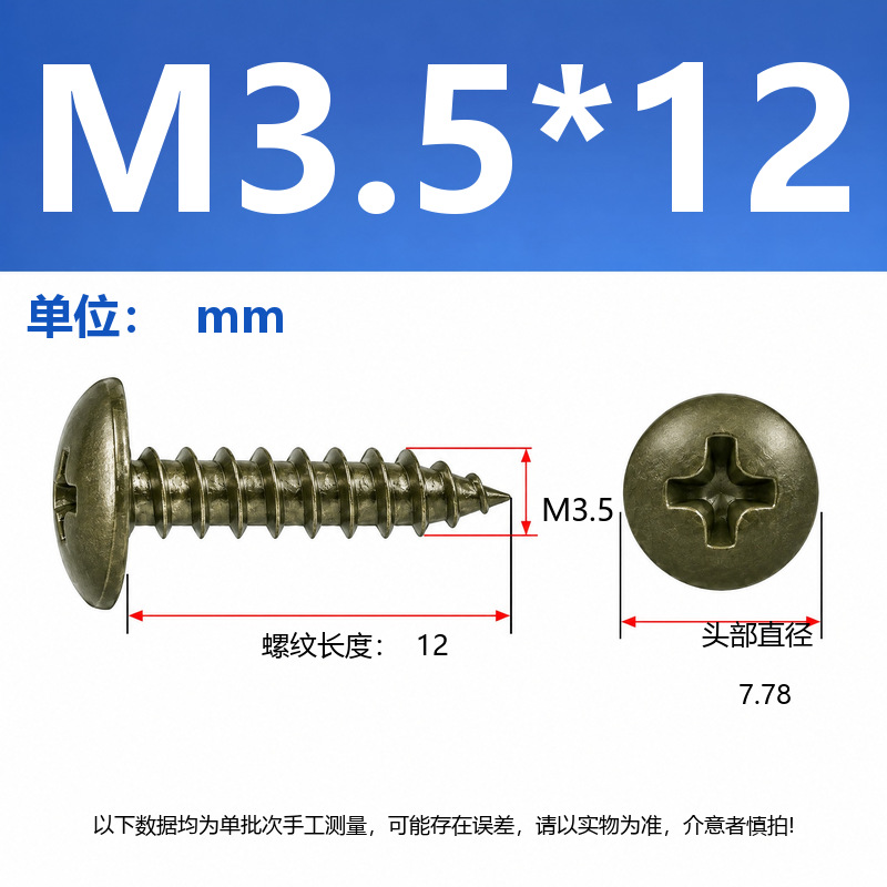 4.8 Grado de gran cabeza plana auto-tapping hierro rígido de carbono galvanizado verde y negro cabeza de hongo tornillo auto-tapping gran cabeza redonda auto-tapping cruz