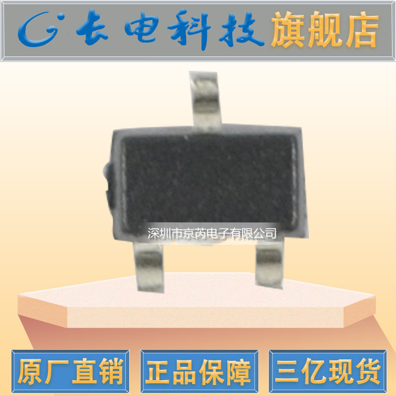 原装DTC143XE 丝印43  SOT-523贴片三极管 长电 数字阻尼管