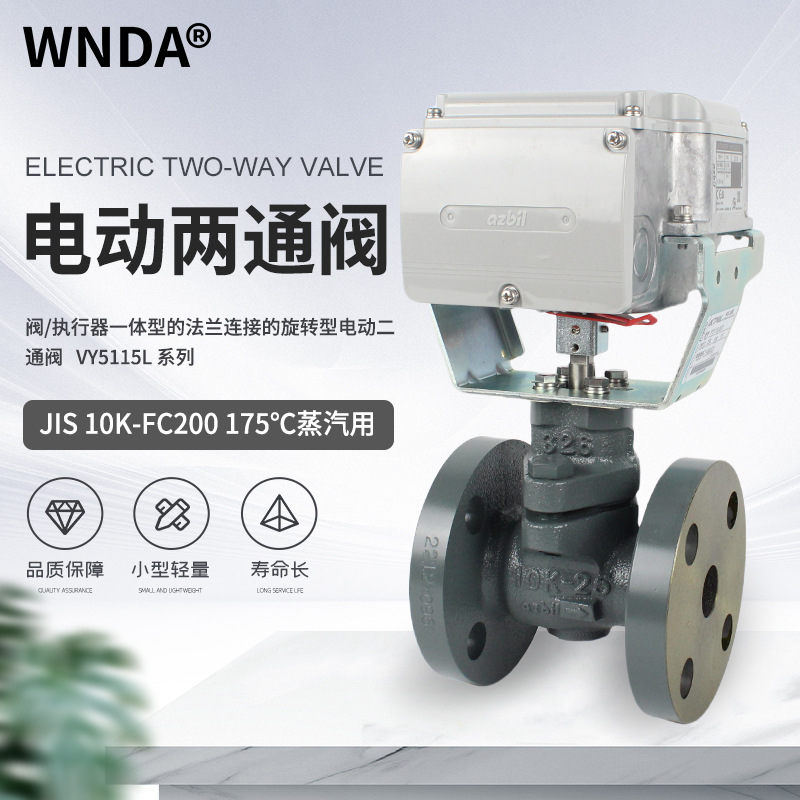 ɽ��綯�������ڷ� VY5115L��ͨ�����綯���ձ�PN16�����¿ط�