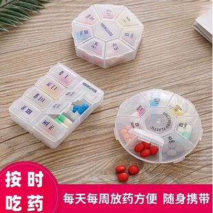 七天迷你小药盒一周药品收纳分装盒药片分割器便携式分药盒7天-阿里巴巴