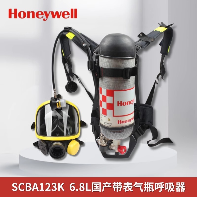 霍尼韦尔C900 SCBA123K自给式6.8L碳纤维国产带表瓶阀气瓶空呼