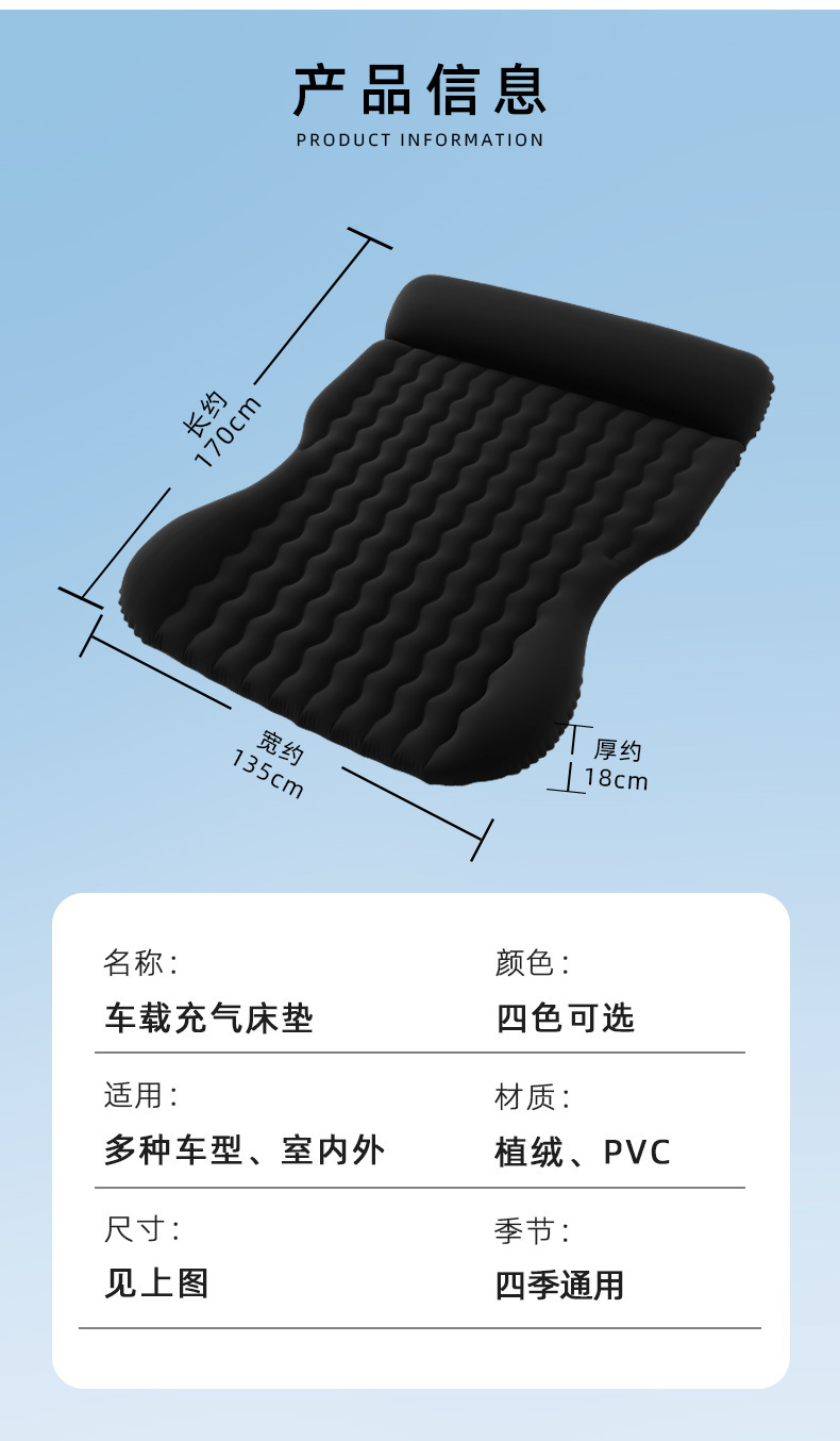 Car air mattress, car-mounted inflatable mattress, car flocked inflatable bed, rear seat air mattress, outdoor travel mattress