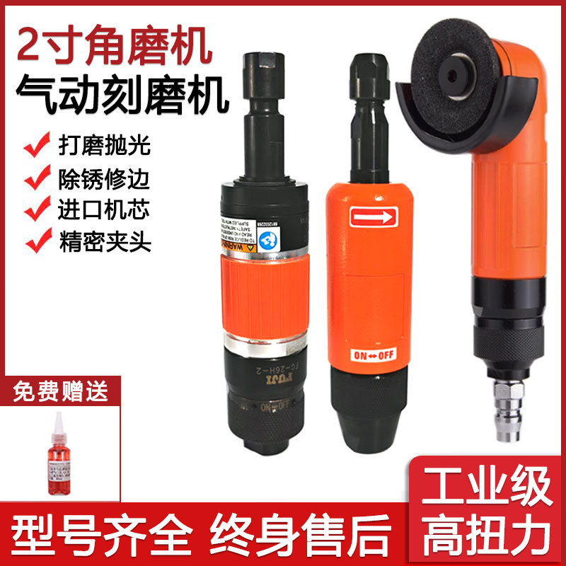 台湾富士款2寸气动角磨机3mm风动刻磨机6mm直磨砂轮机模具抛光机