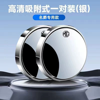 Large field of view rear view auxiliary mirror: Car Rearview Mirror Small Round Mirror - mg-silver-1-pair