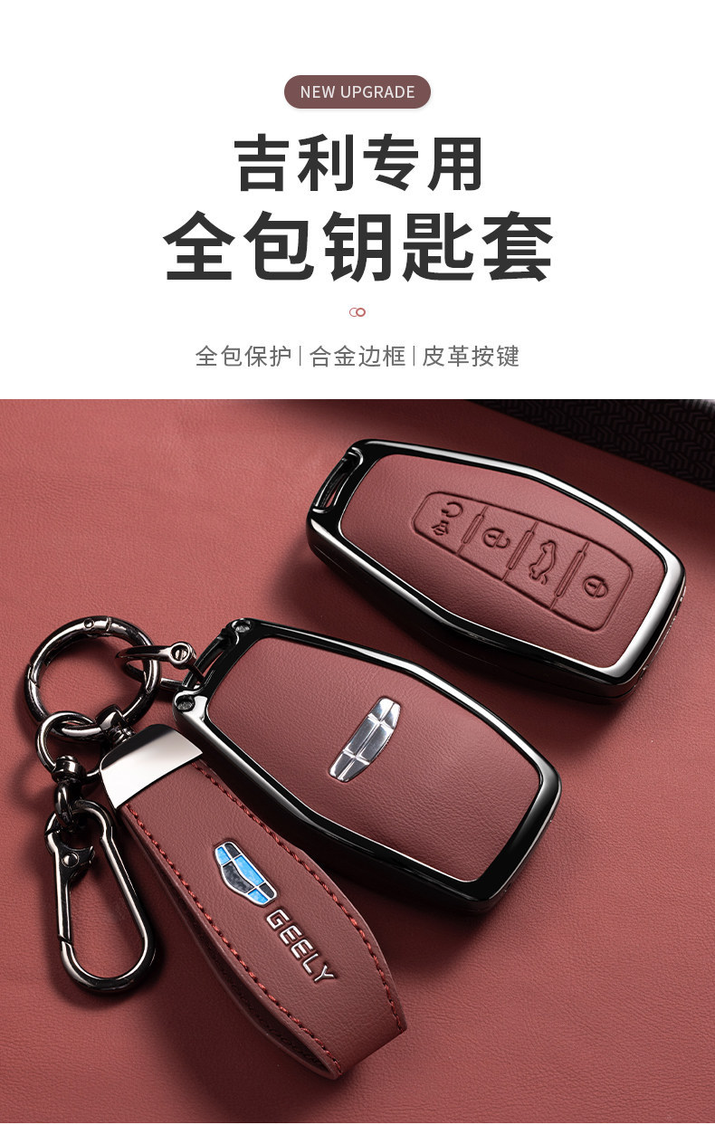 Suitable for 25 models of Geely Xingyue L car key cases, Boyue L, Xingrui, Binyue, Xingrui L, Haoyue L key cases with cover and buckle