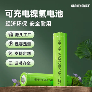 2400mah������懚���늳���̖ 1.2v�b��܇���ܙC���˿ɳ��늳�