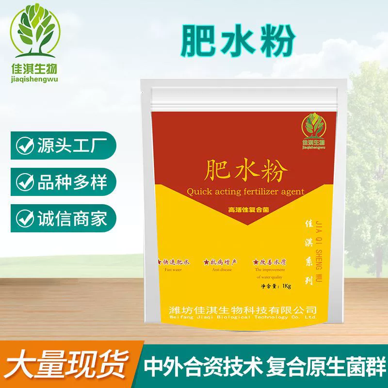Удобрение водный порошок аквакультура аминокислотное удобрение водная кормовая добавка сельскохозяйственный корм биологическое удобрение вода в наличии