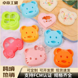 DIY三明治模具面包切 卡通吐司切面包模具饭团模面包切小熊吐司切