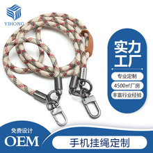 定制8mm手机挂绳 舒适结实不勒脖可印刷logo日本流行编织手机挂绳