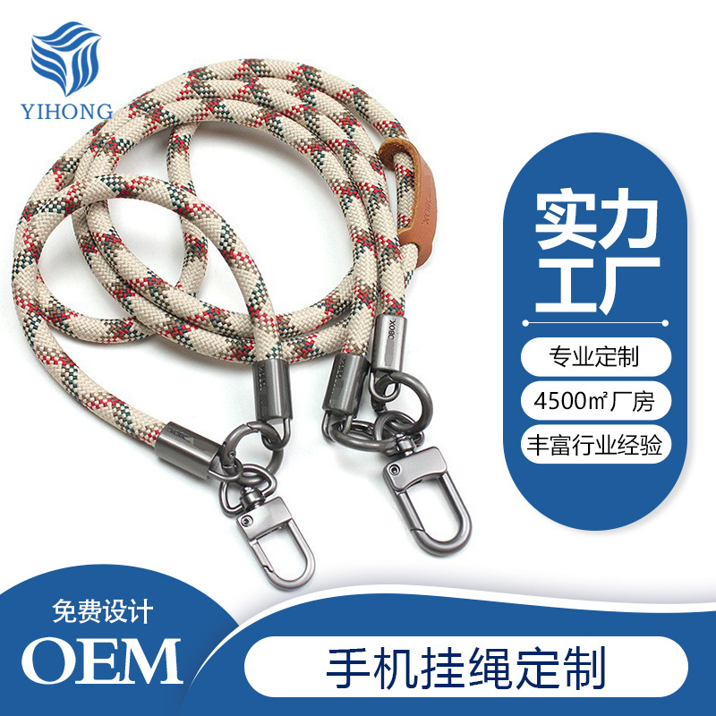 定制8mm手机挂绳 舒适结实不勒脖可印刷logo日本流行编织手机挂绳