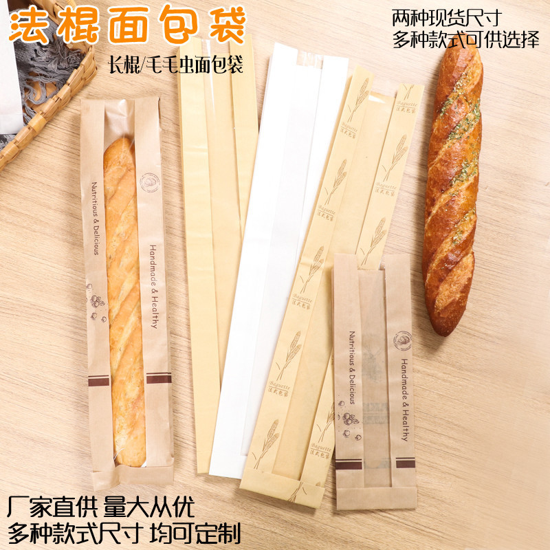 In stock factory wholesale baguette bread bag cowhide window French baguette toast bread baking paper bag Caterpillar In stock factory wholesale baguette bread bag cowhide window French baguette toast bread baking paper bag Caterpillar