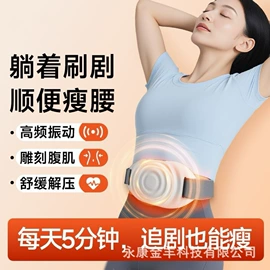 筋膜枪;其他按摩器材;揉腹仪