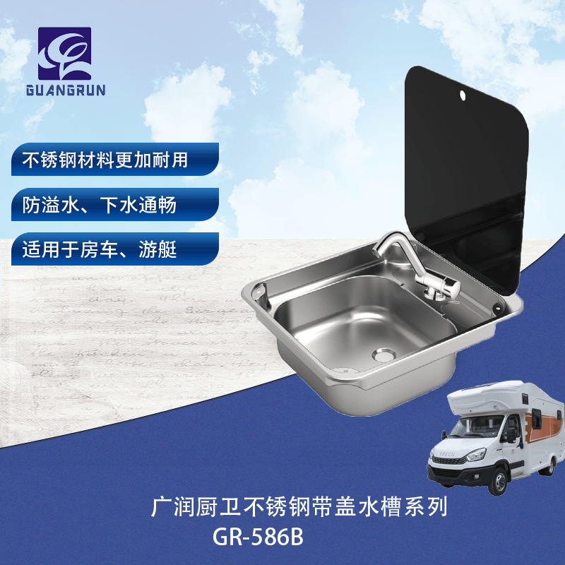 Fregadero cuadrado de fregadero de acero inoxidable con tapa de vidrio templado para yate GR-586B