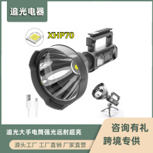 探照灯远程射灯户外船用充电手电筒远射氙气大功率5000w可手提式