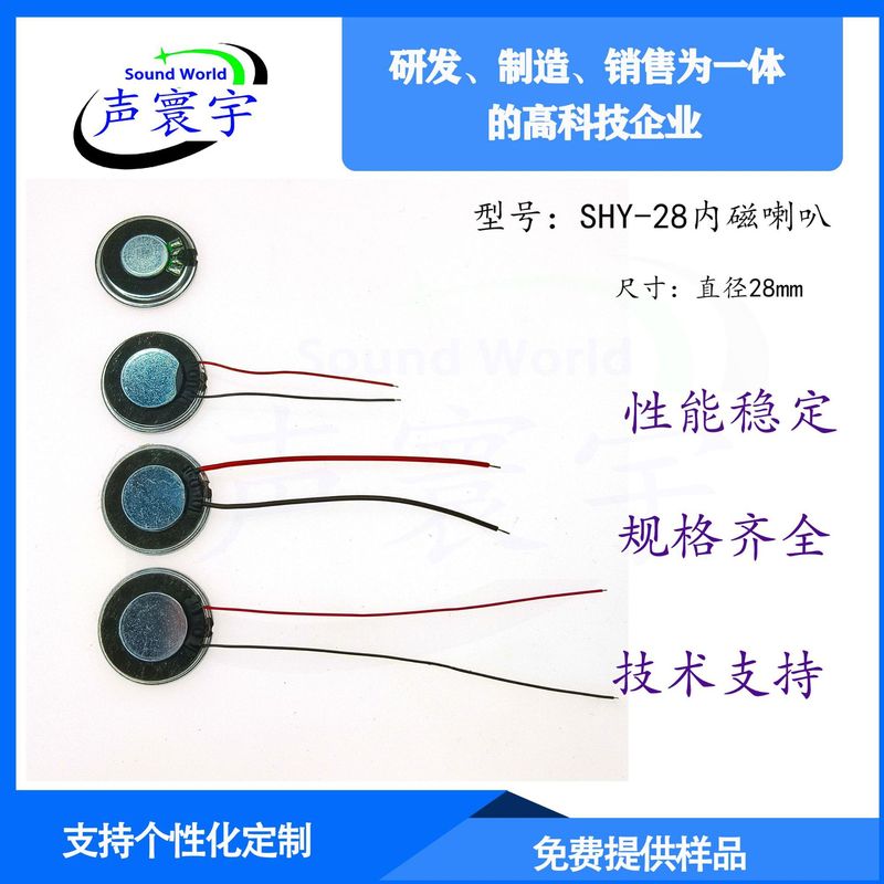 丸型スピーカー 28mm 8Ω 1W 全周波数対応 防水 鉄製ハウジング 内蔵磁石 スマートドアロック用スピーカー スマートドアロック専用|undefined